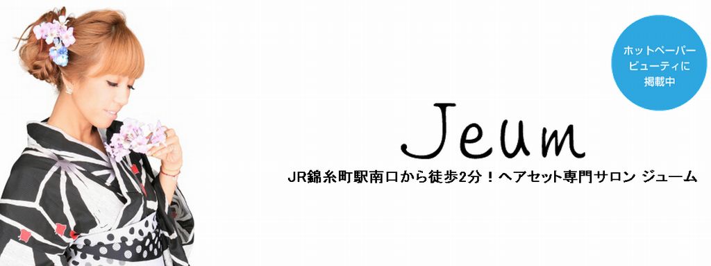 Jeum