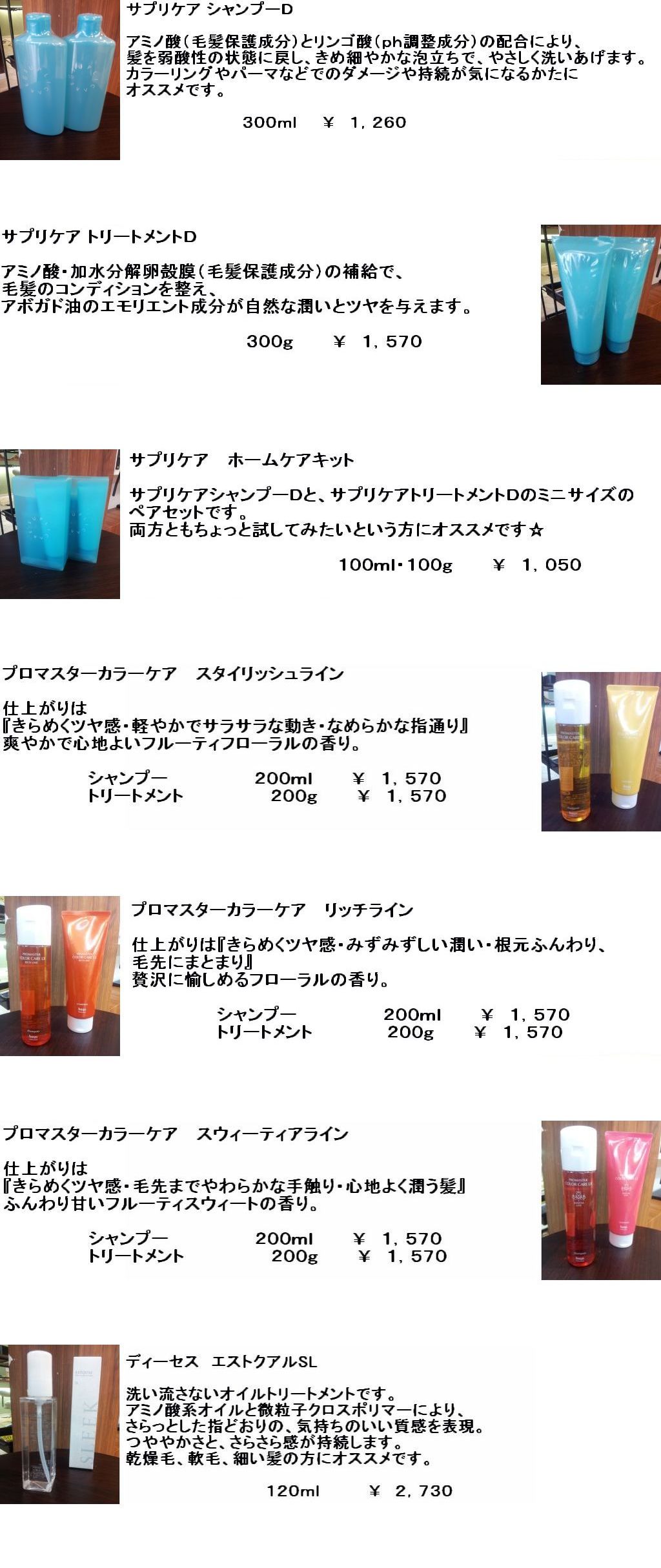 海老名･美容室･ﾘﾝｸ