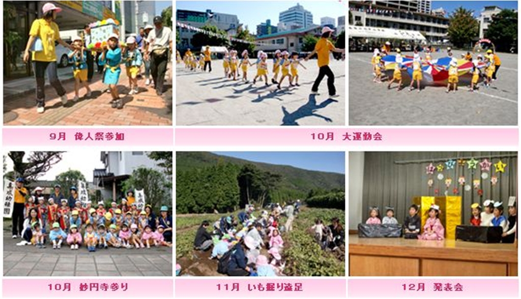 集成幼稚園