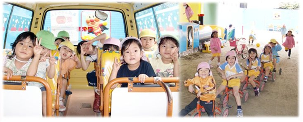 集成幼稚園