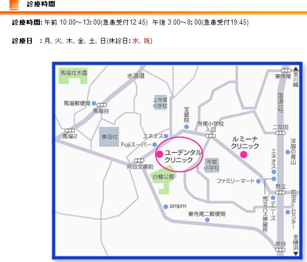 ﾕｰﾃﾞﾝﾀﾙｸﾘﾆｯｸ